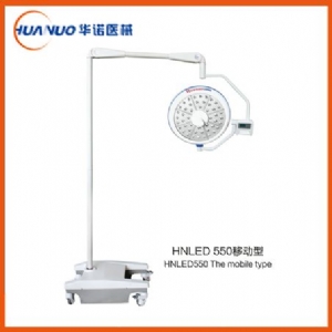 HNLED550Y型手術無影燈